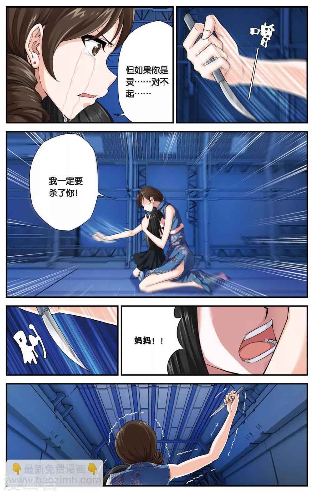第448话 再见！绝对防御-第448话