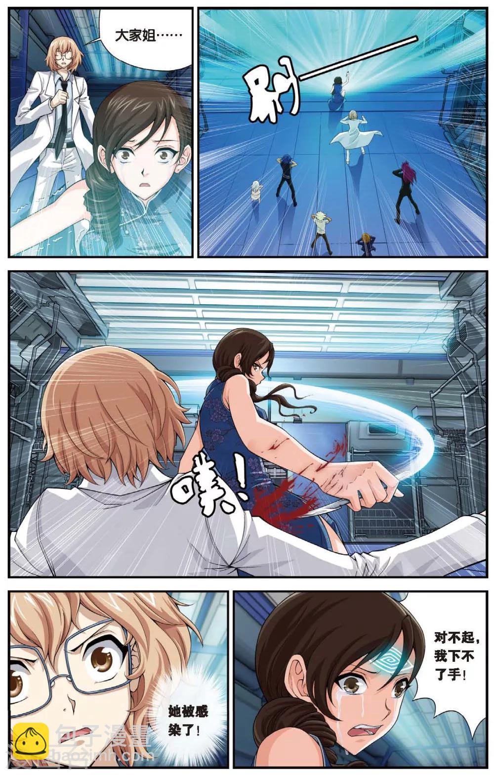 第448话 再见！绝对防御-第448话