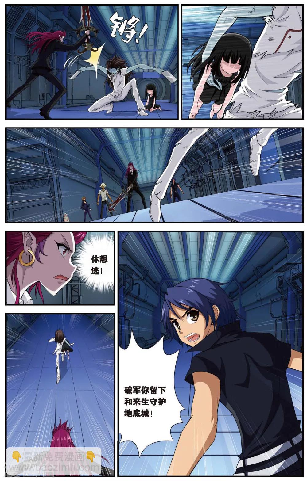 第448话 再见！绝对防御-第448话