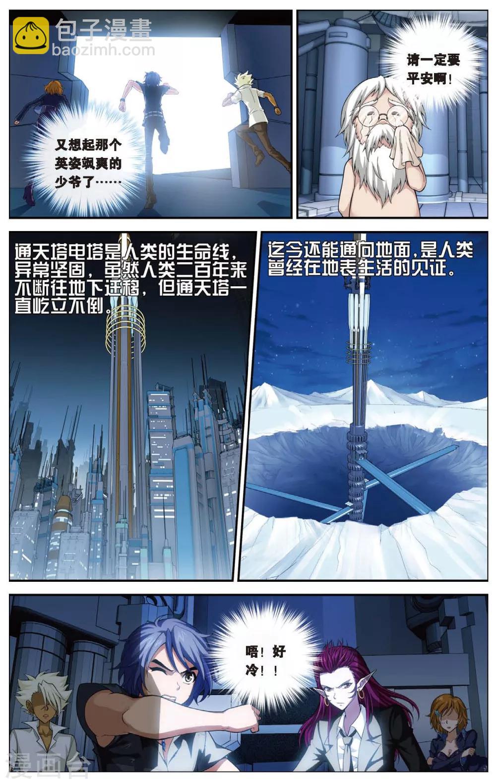 第448话 再见！绝对防御-第448话