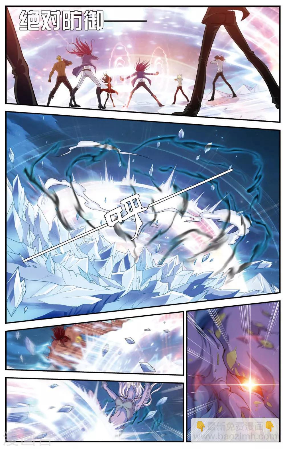 第450话 三皇合一-第450话