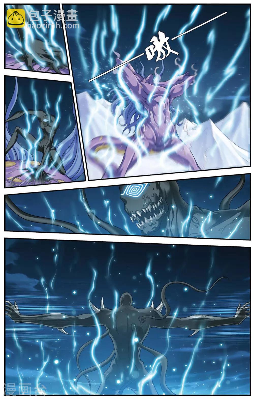 第450话 三皇合一-第450话