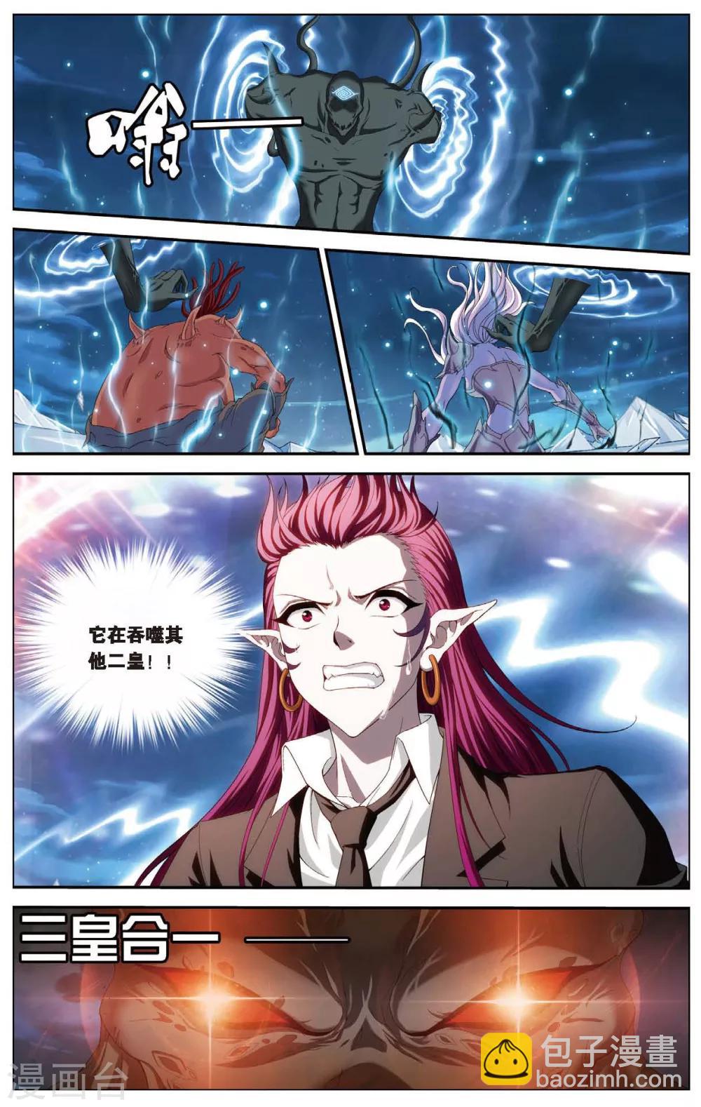 第450话 三皇合一-第450话