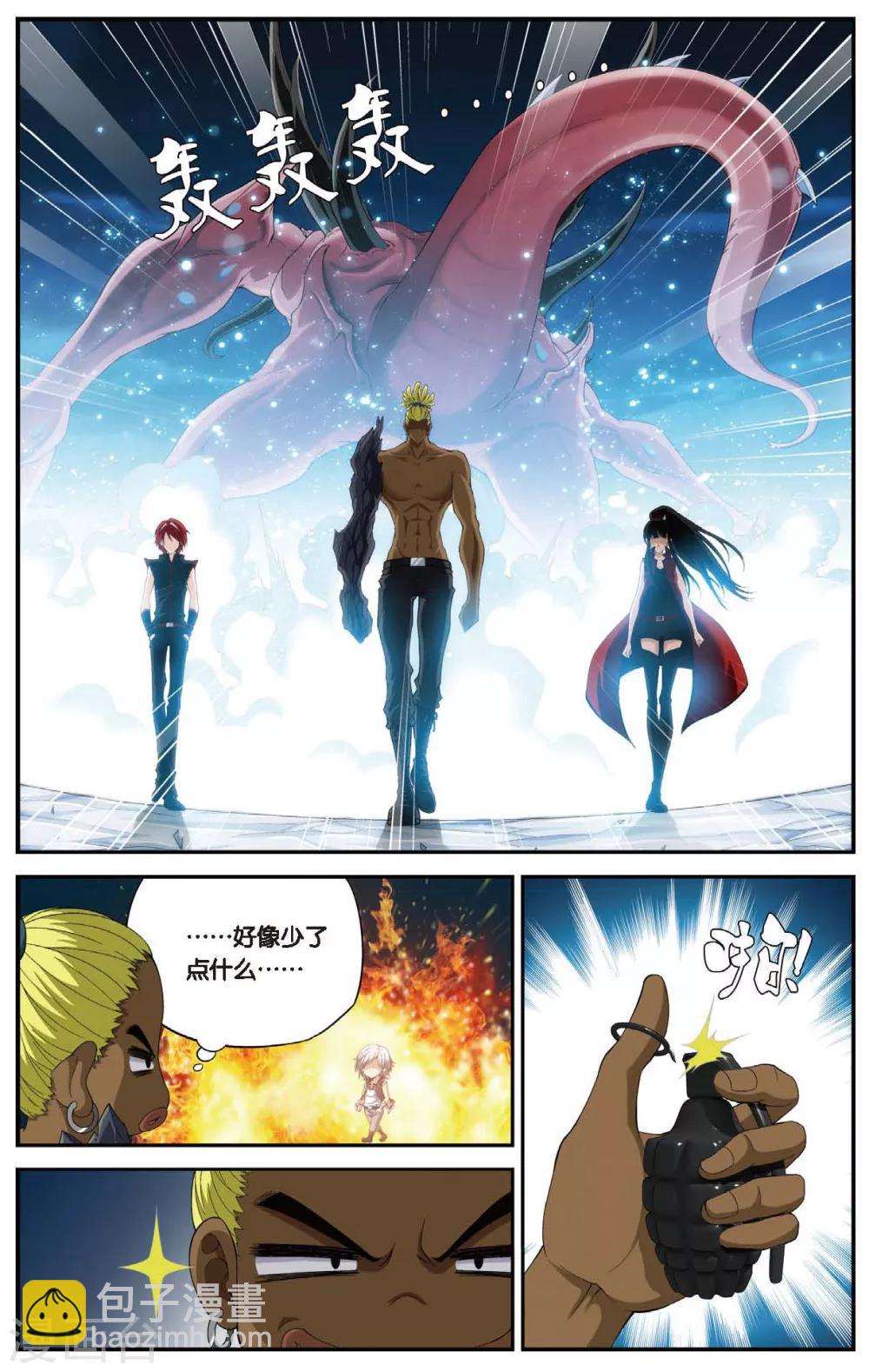 第450话 三皇合一-第450话