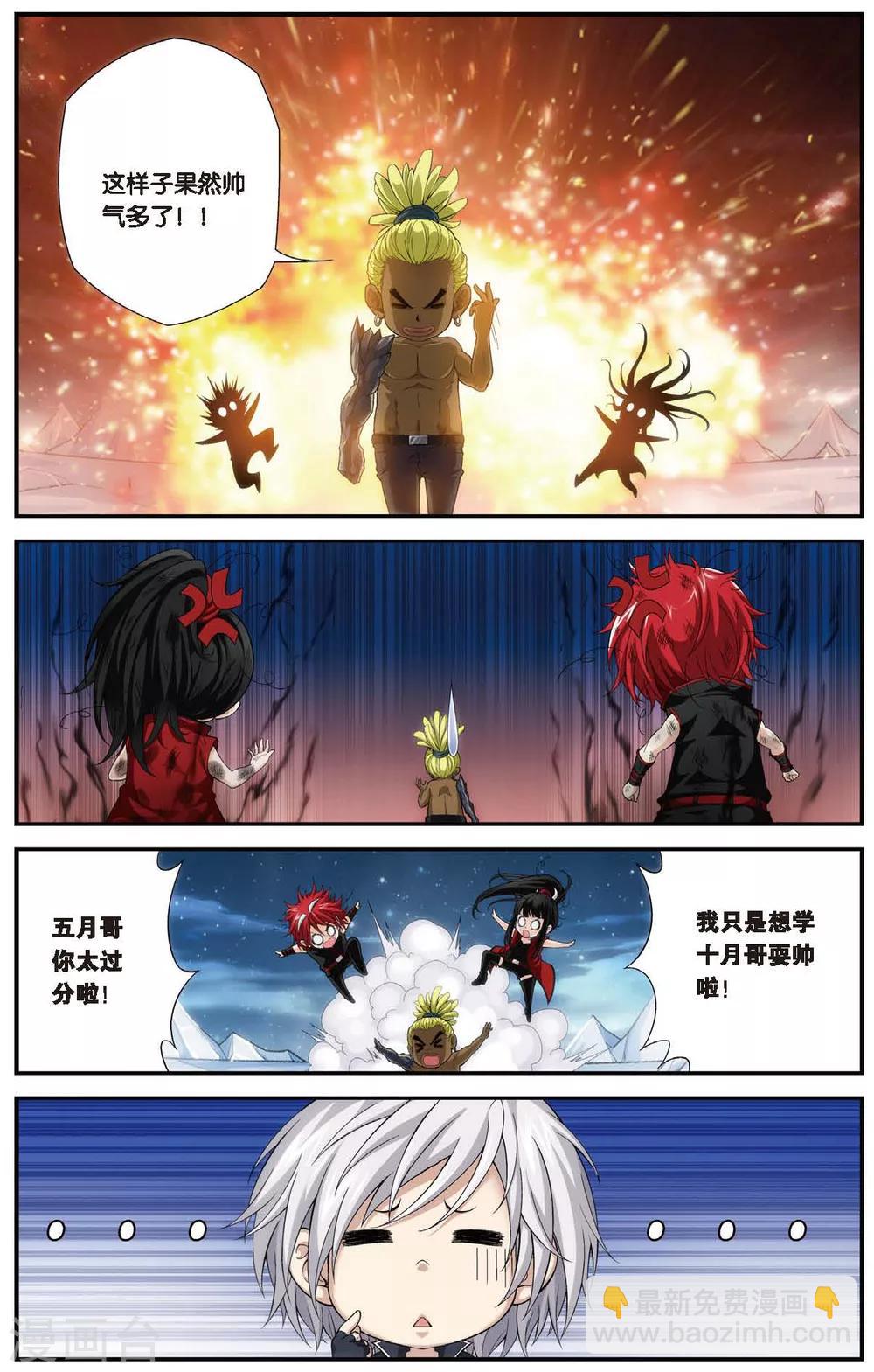 第450话 三皇合一-第450话
