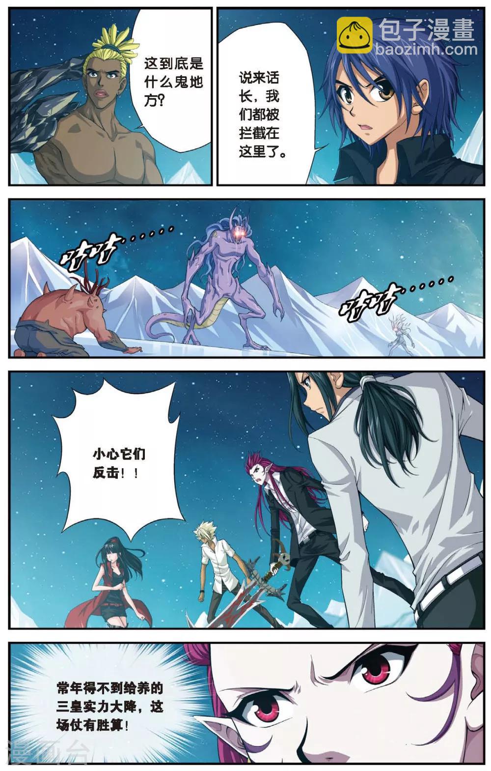 第450话 三皇合一-第450话