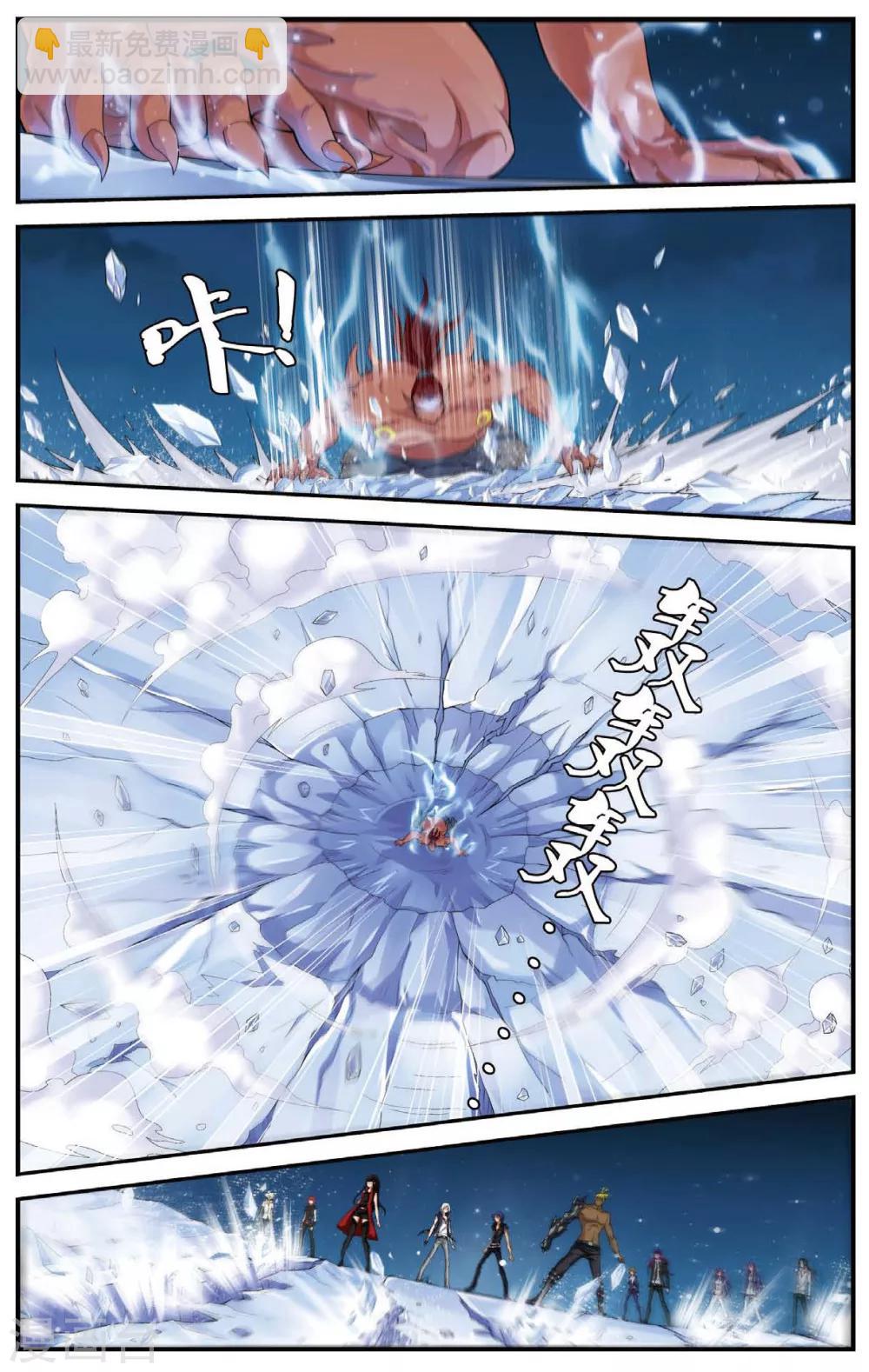 第450话 三皇合一-第450话