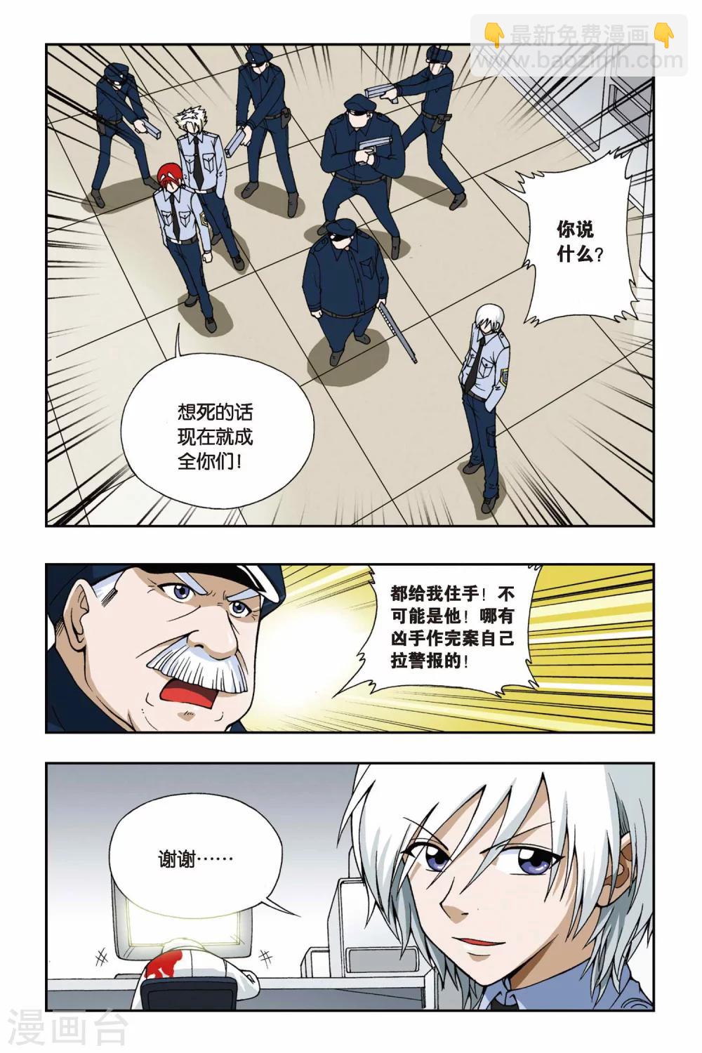 第046话 第四乐章&mdash;狂想曲-第46话