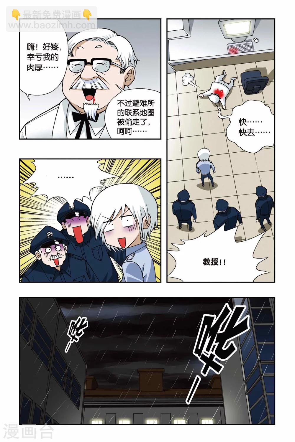 第046话 第四乐章&mdash;狂想曲-第46话