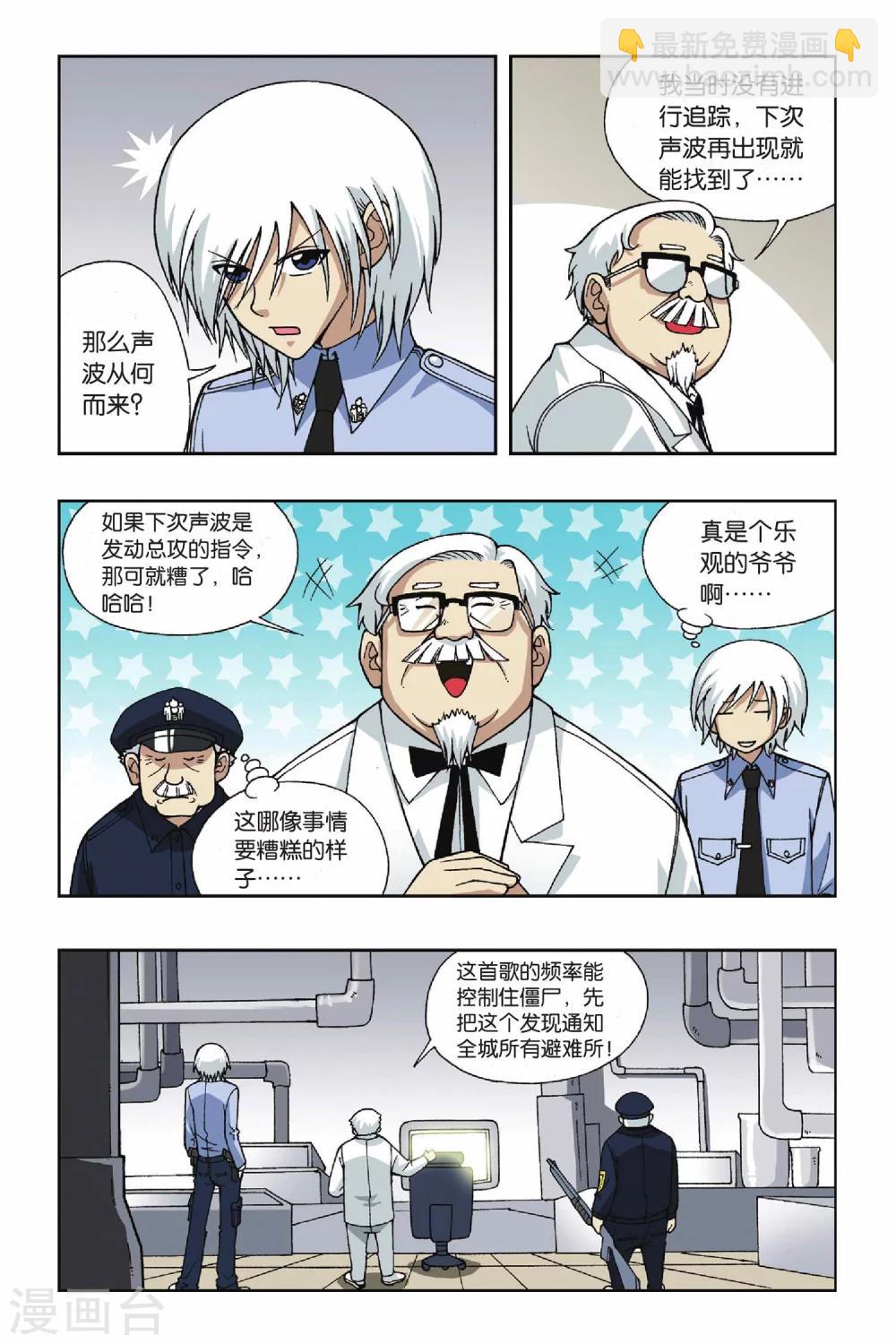 第046话 第四乐章&mdash;狂想曲-第46话