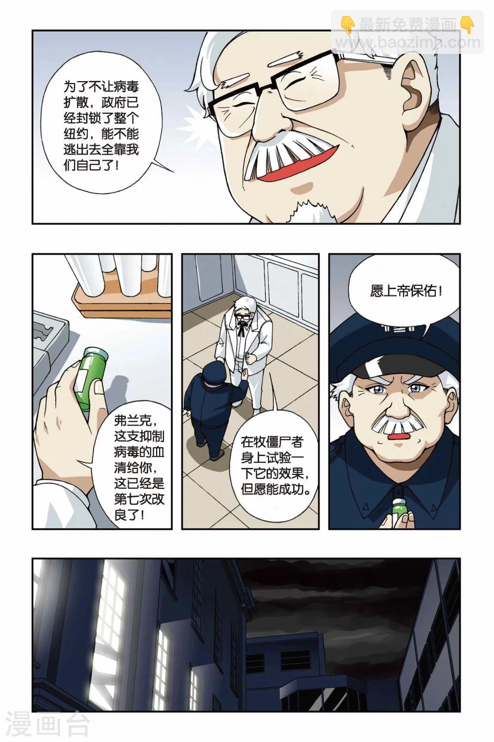 第046话 第四乐章&mdash;狂想曲-第46话