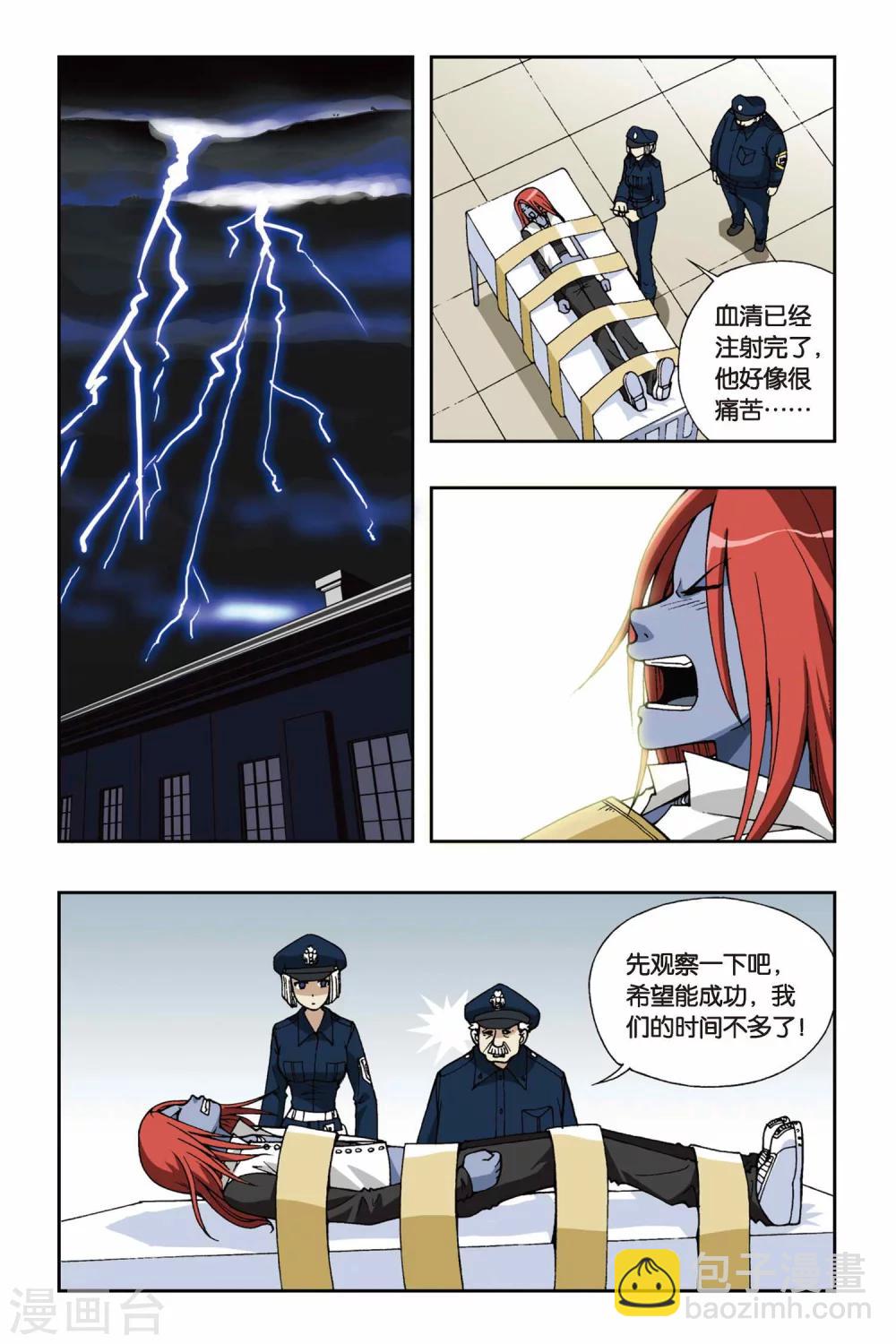 第046话 第四乐章&mdash;狂想曲-第46话