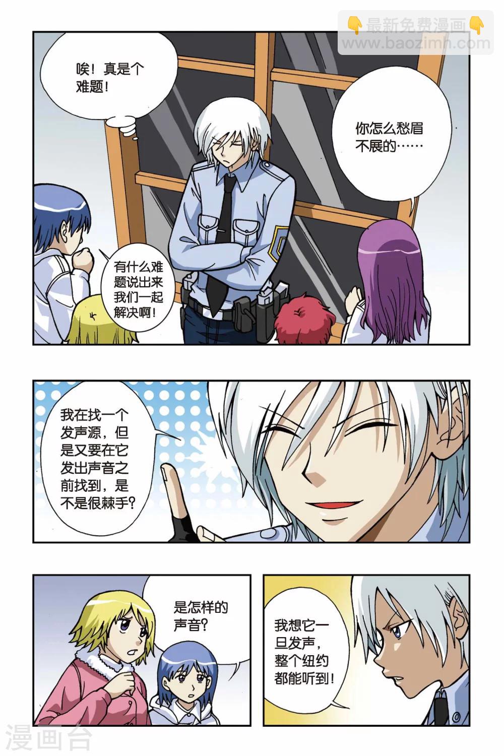 第046话 第四乐章&mdash;狂想曲-第46话