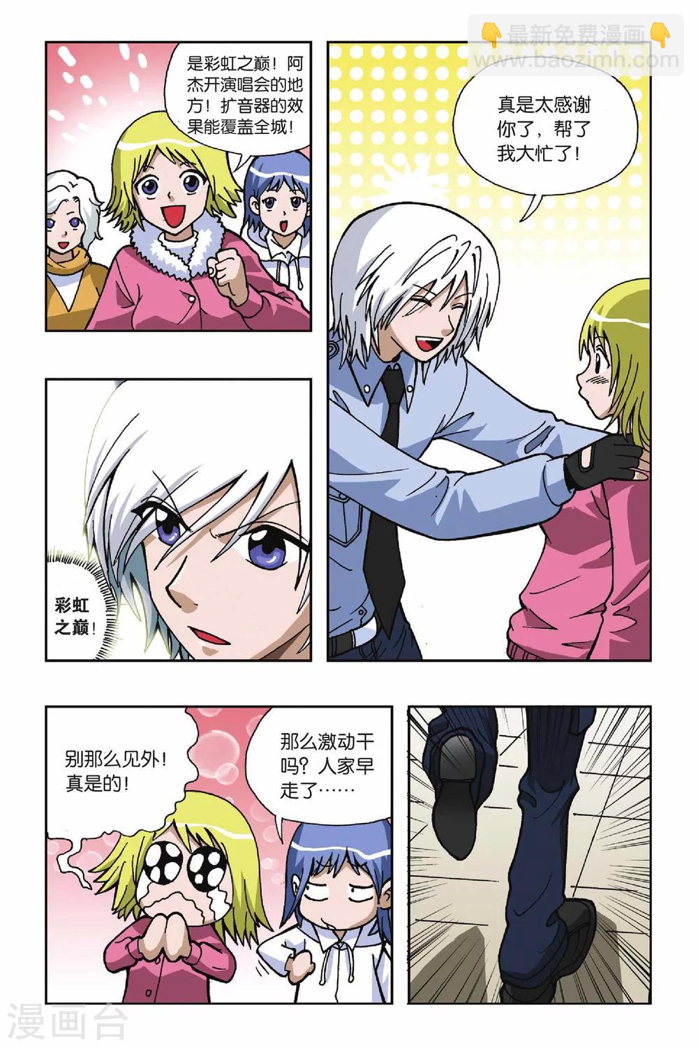 第046话 第四乐章&mdash;狂想曲-第46话