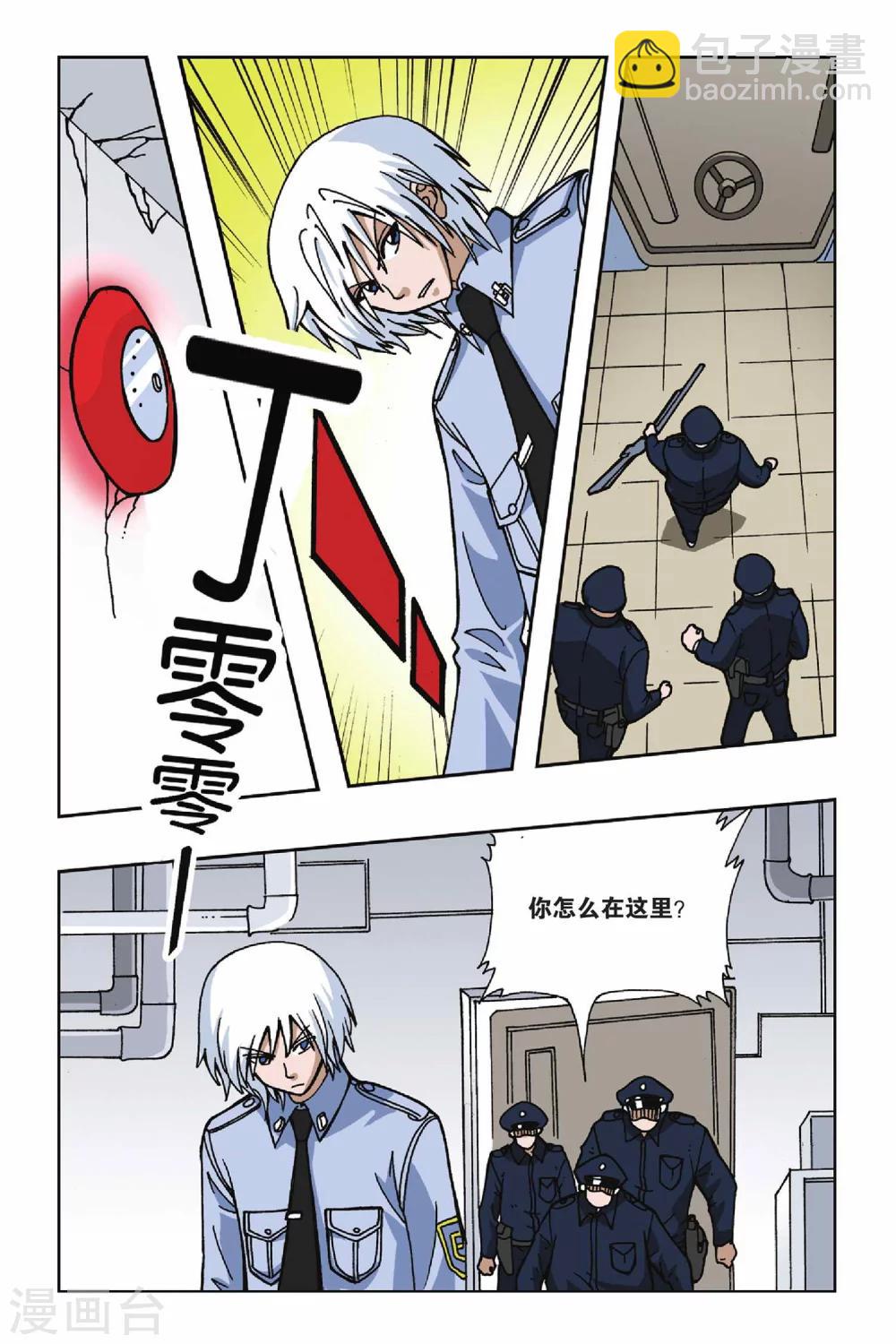 第046话 第四乐章&mdash;狂想曲-第46话
