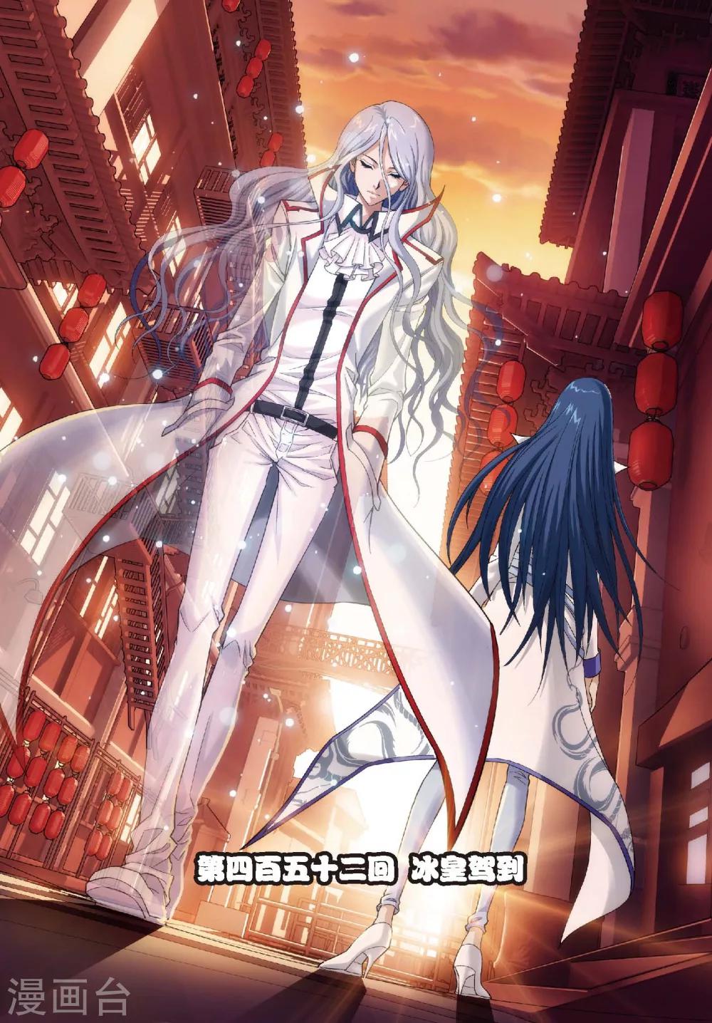第452话 冰皇驾到-第452话