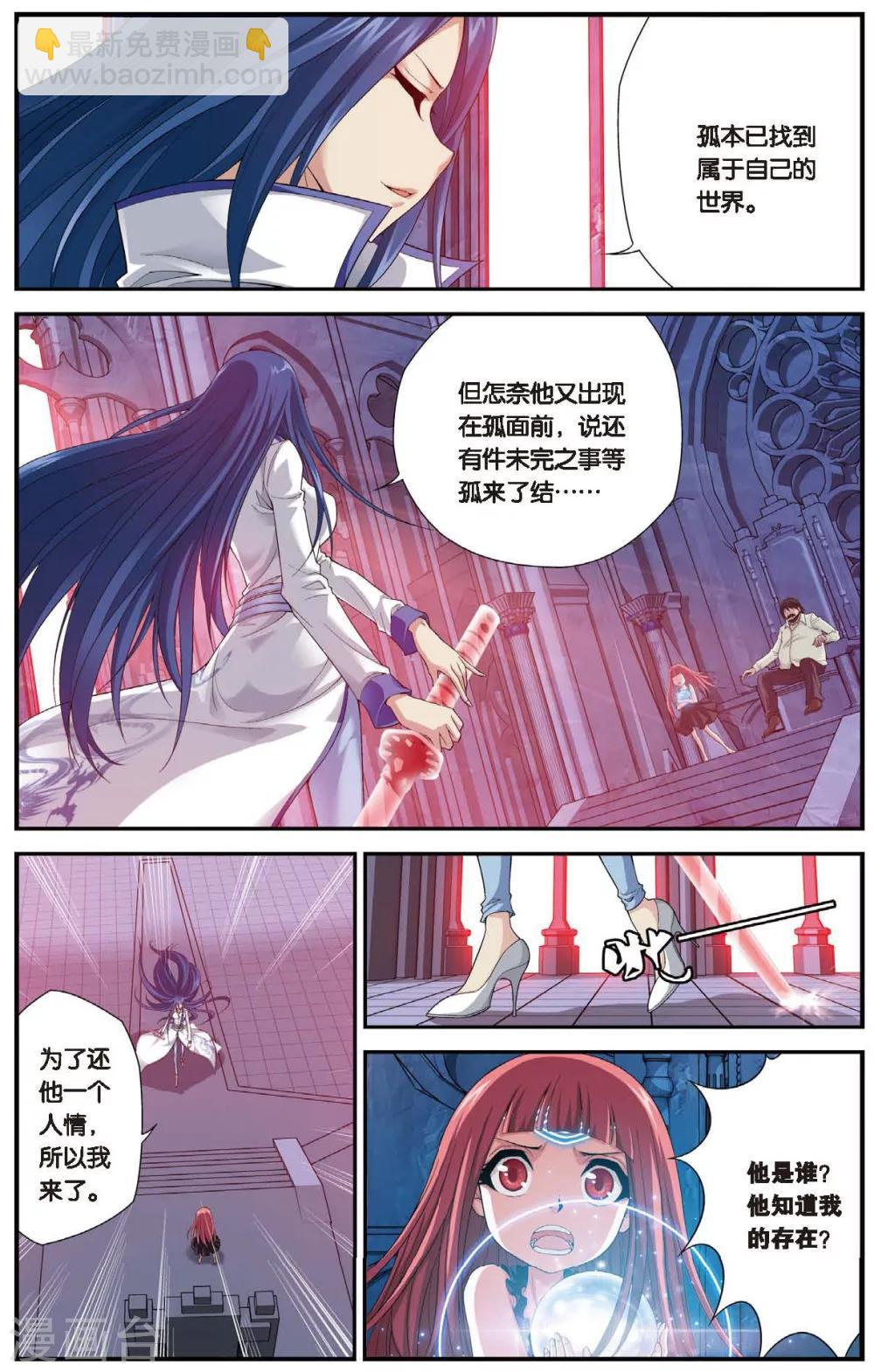 第452话 冰皇驾到-第452话