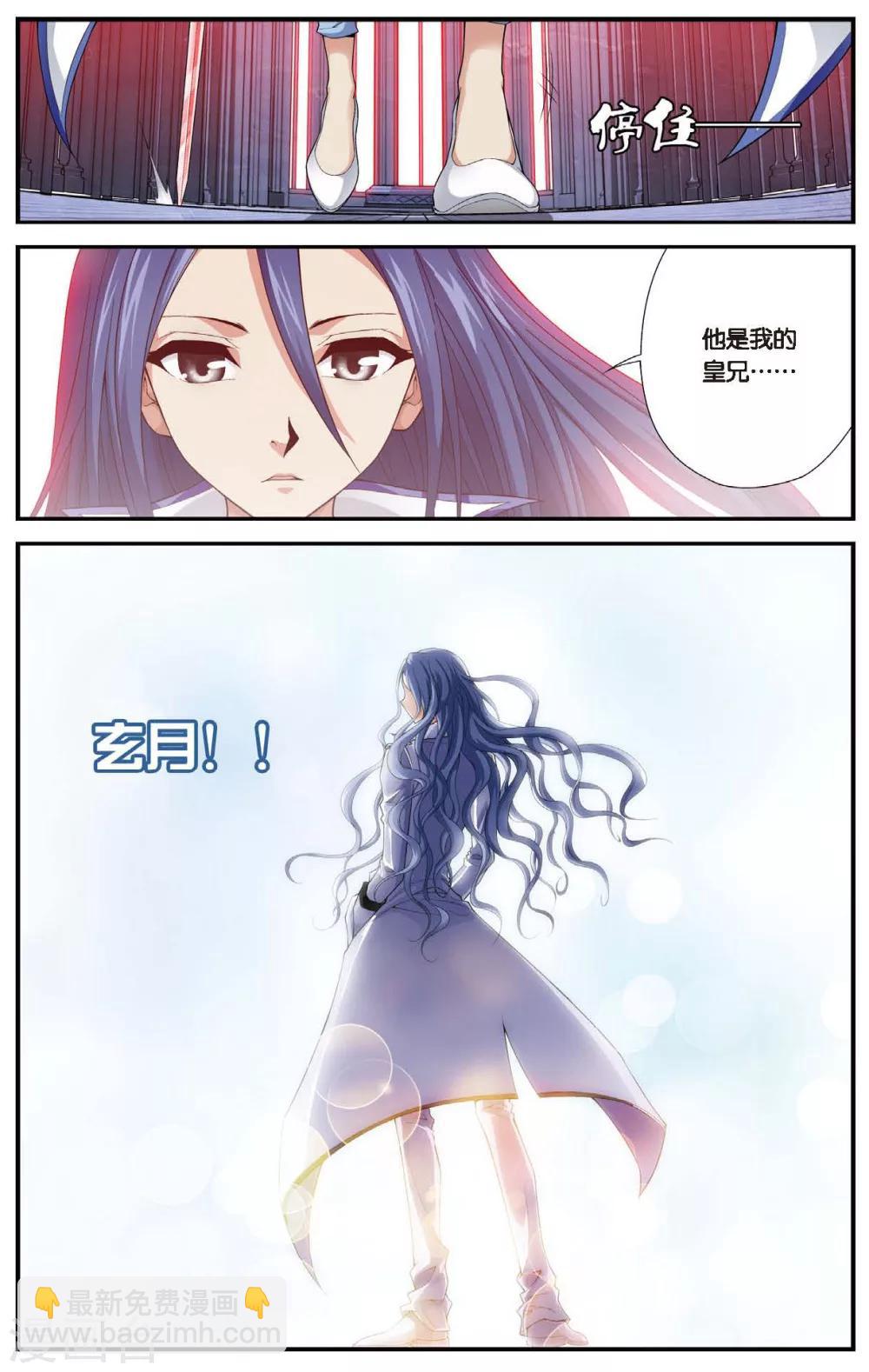 第452话 冰皇驾到-第452话