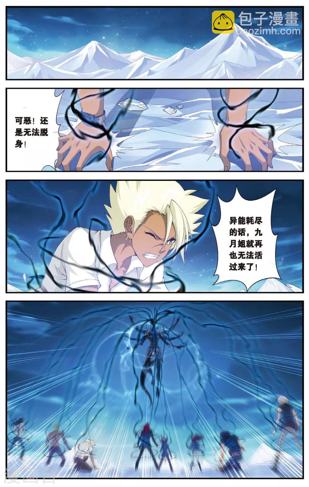 第452话 冰皇驾到-第452话