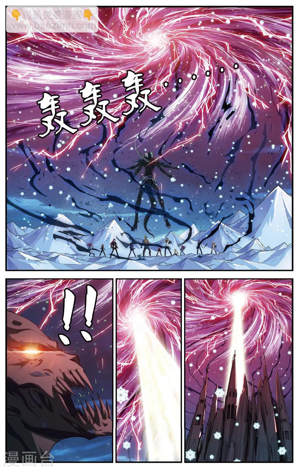 第452话 冰皇驾到-第452话