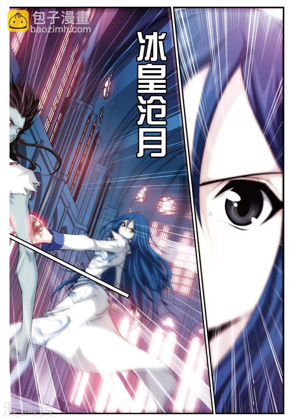 第452话 冰皇驾到-第452话