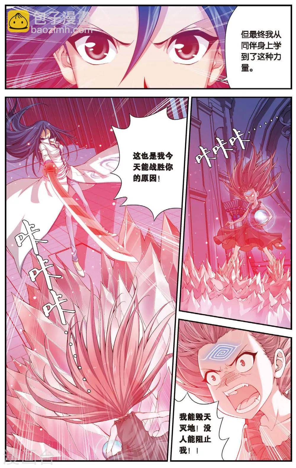 第454话 那份爱的根源-第454话
