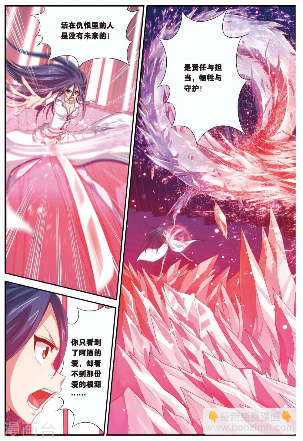 第454话 那份爱的根源-第454话