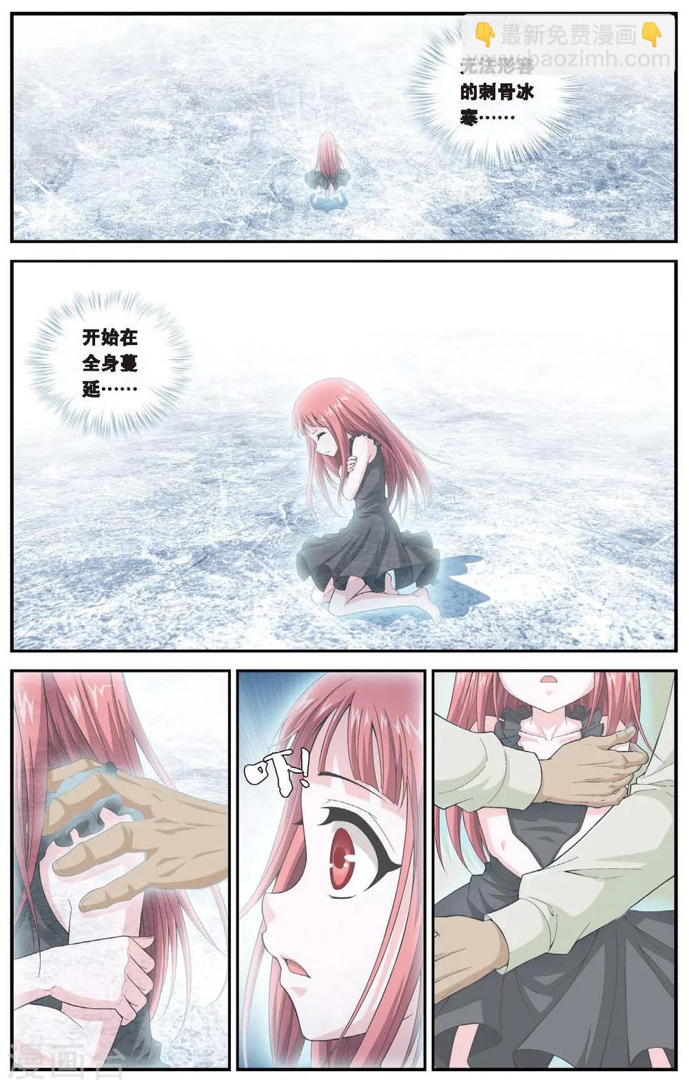 第454话 那份爱的根源-第454话