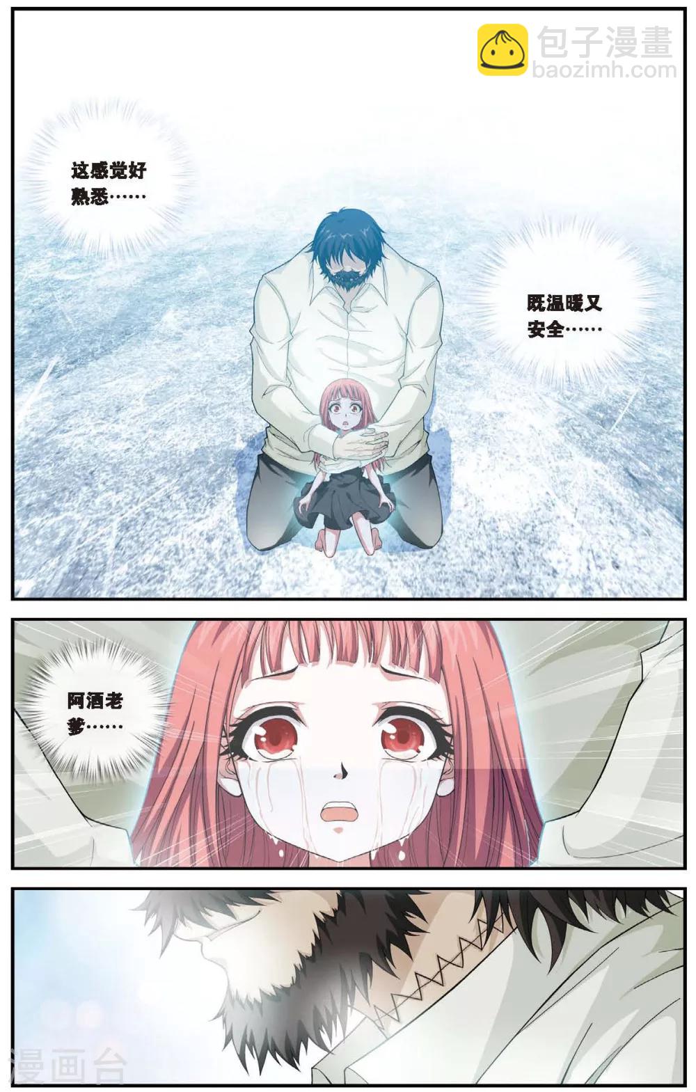 第454话 那份爱的根源-第454话