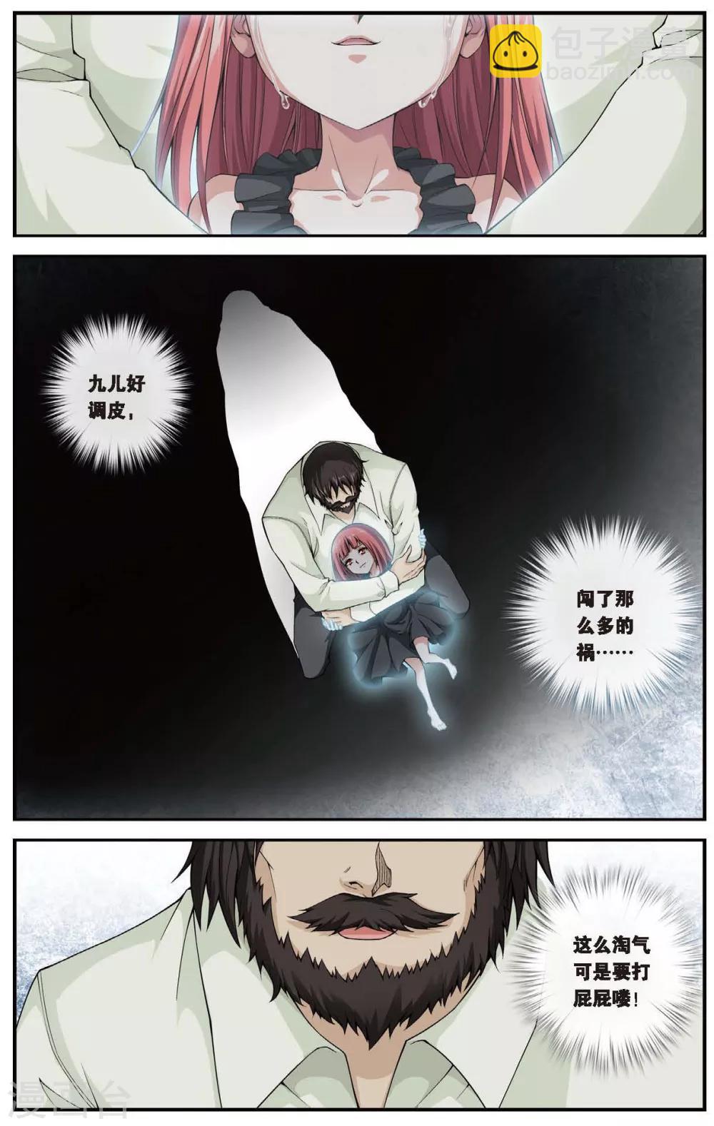 第454话 那份爱的根源-第454话
