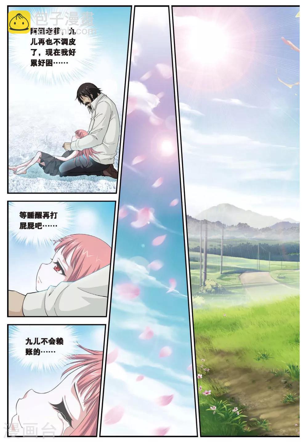第454话 那份爱的根源-第454话