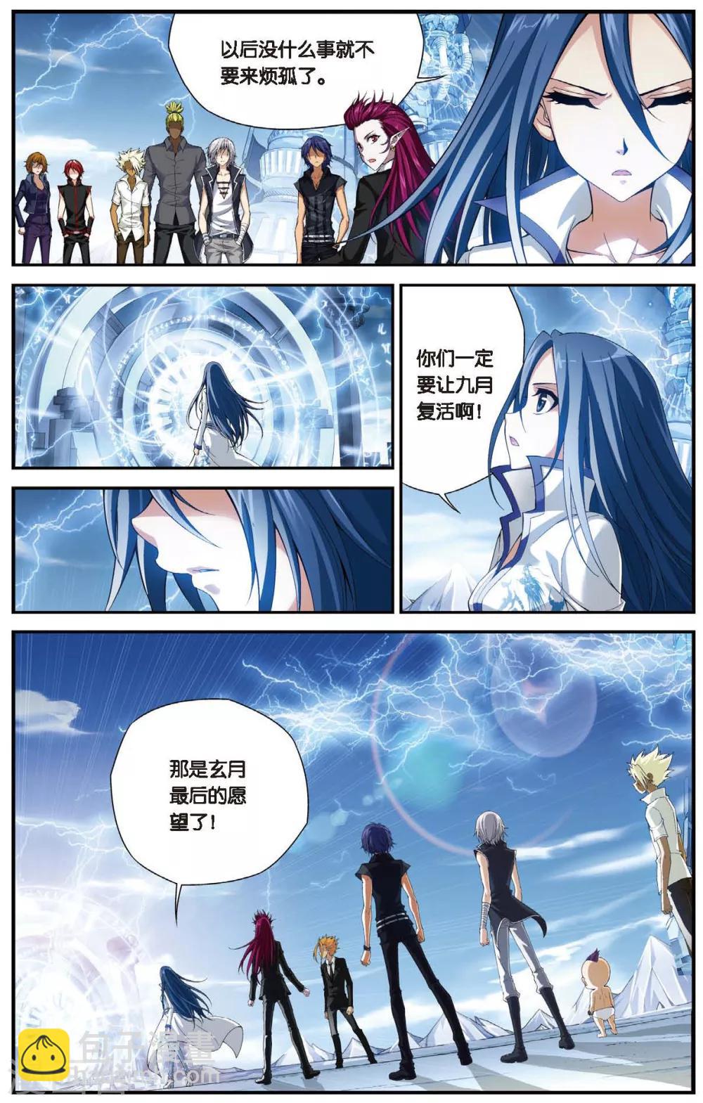 第456话 再见，冰之皇者-第456话