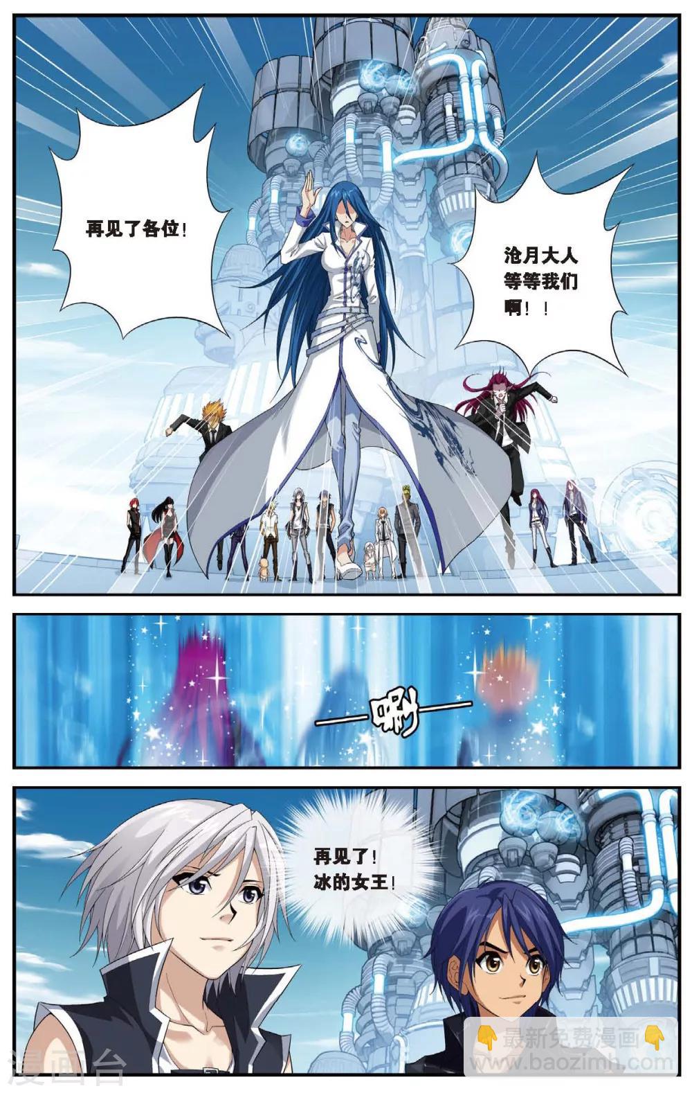 第456话 再见，冰之皇者-第456话