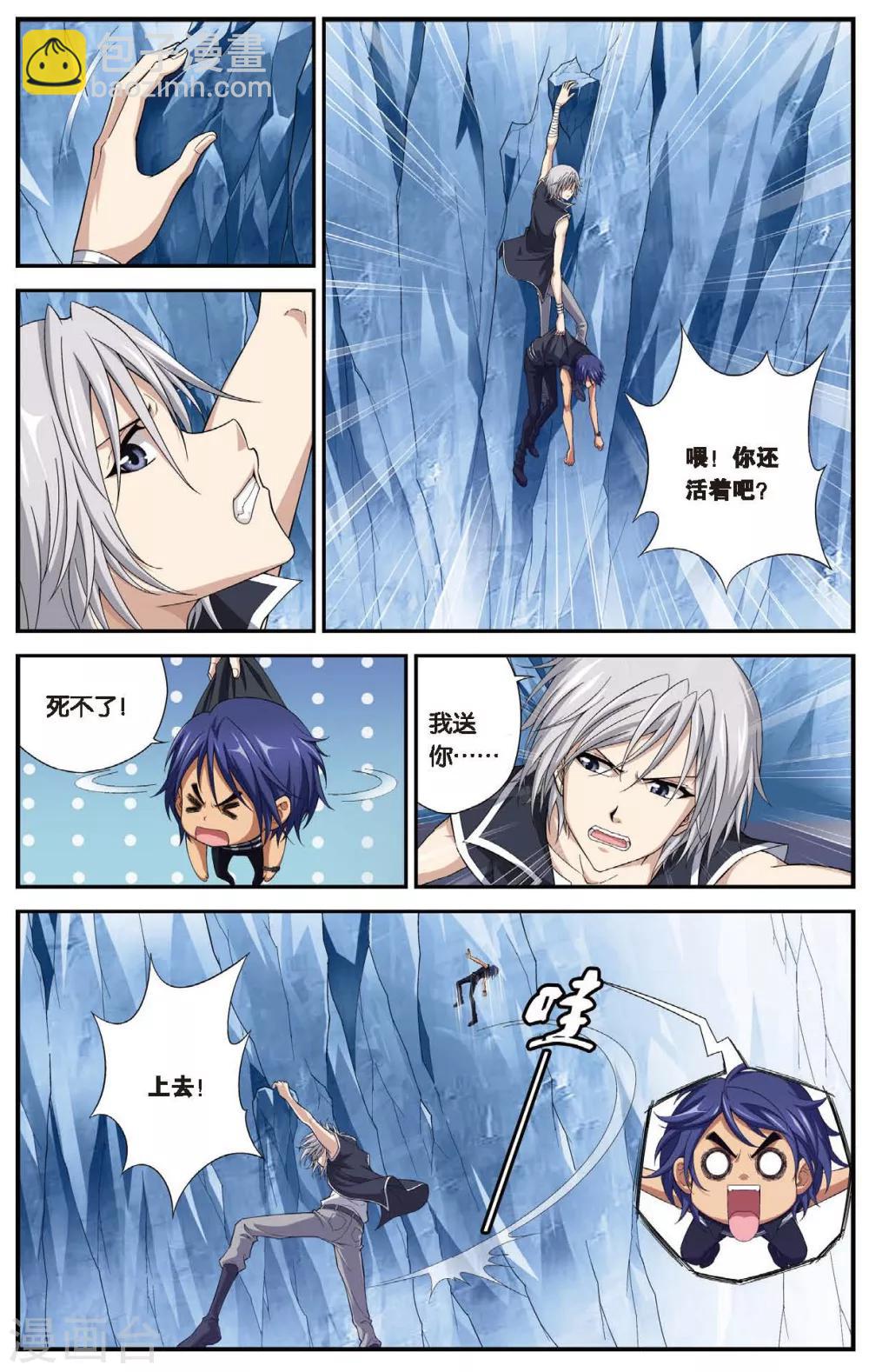 第456话 再见，冰之皇者-第456话