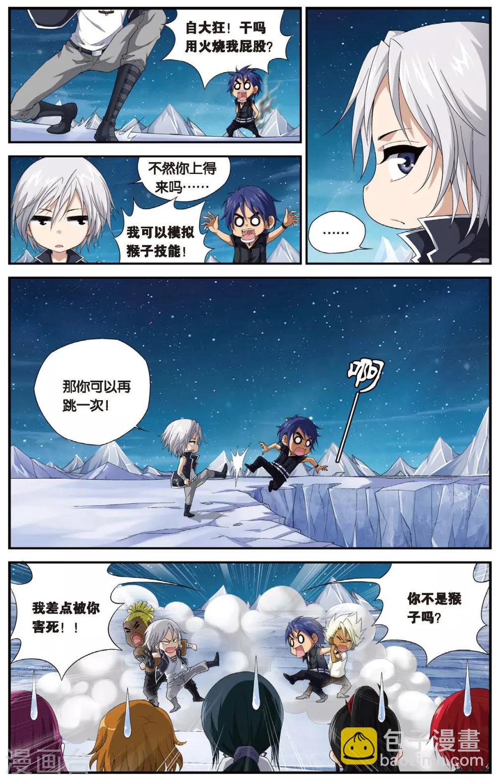第456话 再见，冰之皇者-第456话