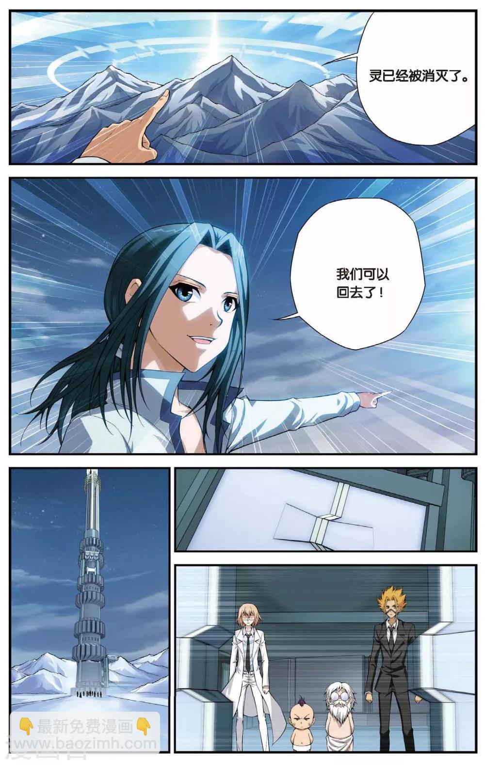 第456话 再见，冰之皇者-第456话