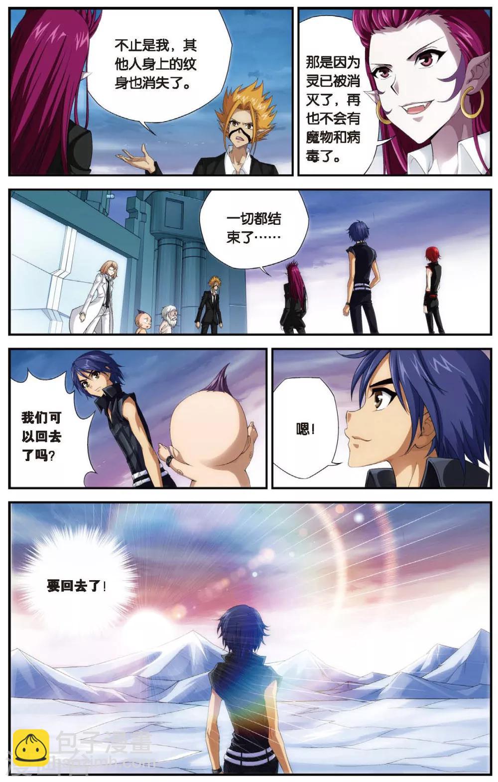 第456话 再见，冰之皇者-第456话