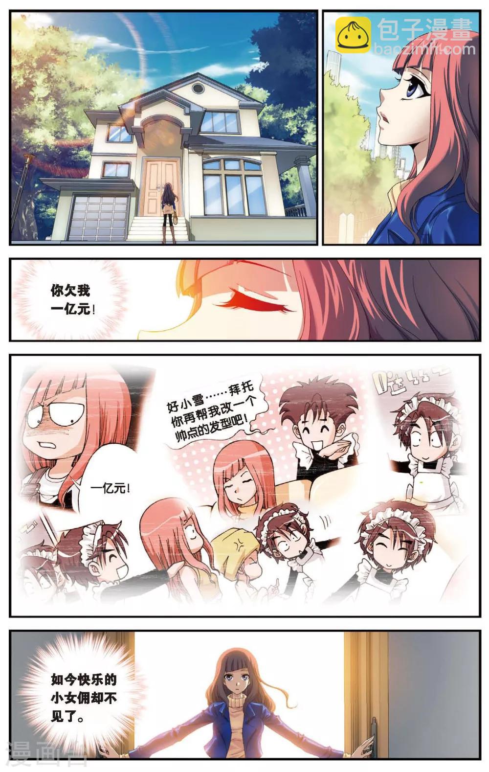 第458话 逝去的少年-第458话