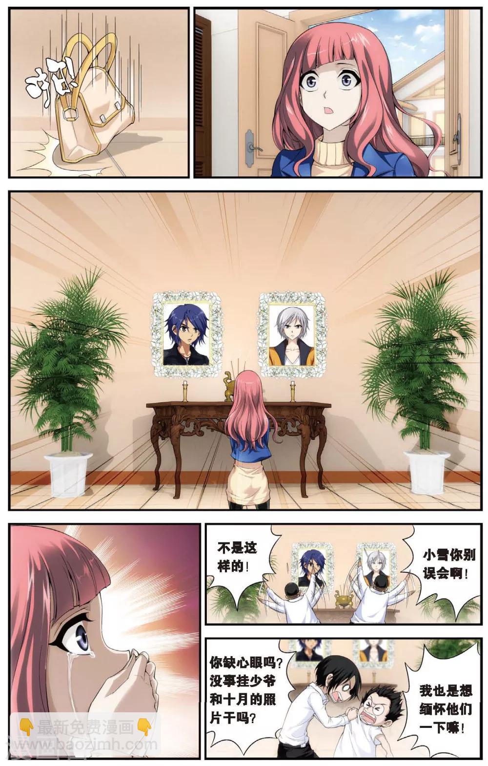 第458话 逝去的少年-第458话