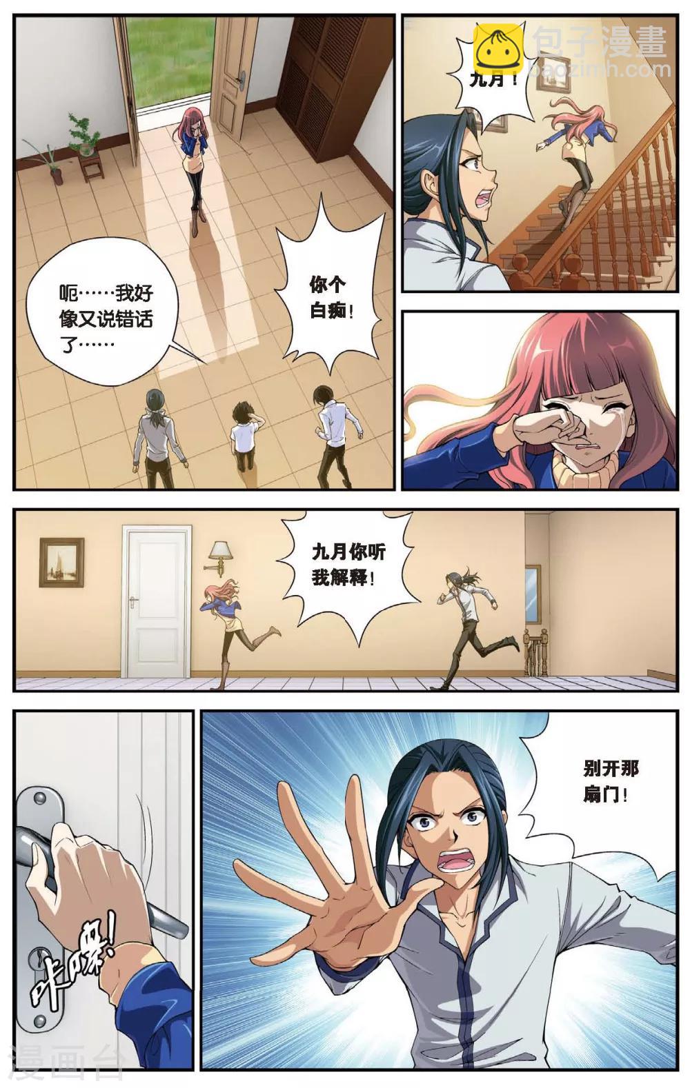 第458话 逝去的少年-第458话