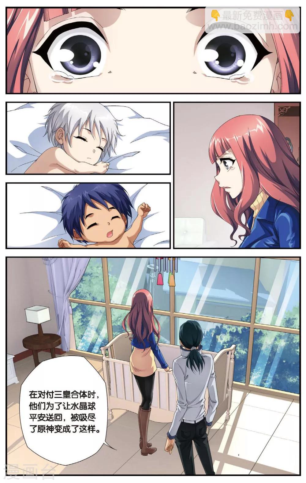 第458话 逝去的少年-第458话