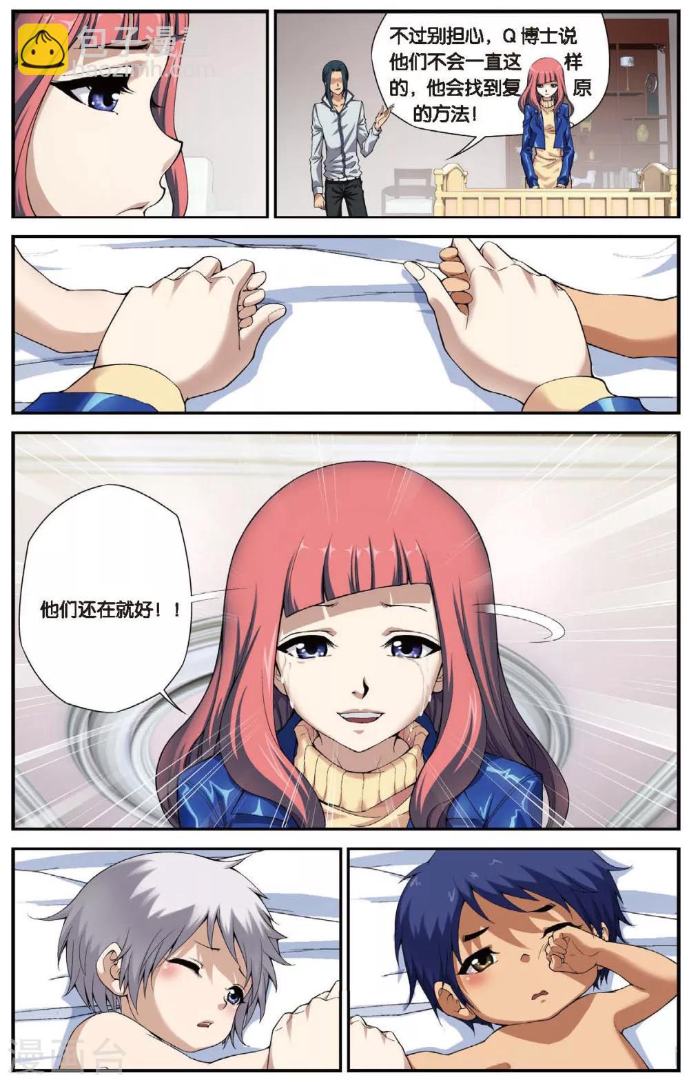 第458话 逝去的少年-第458话