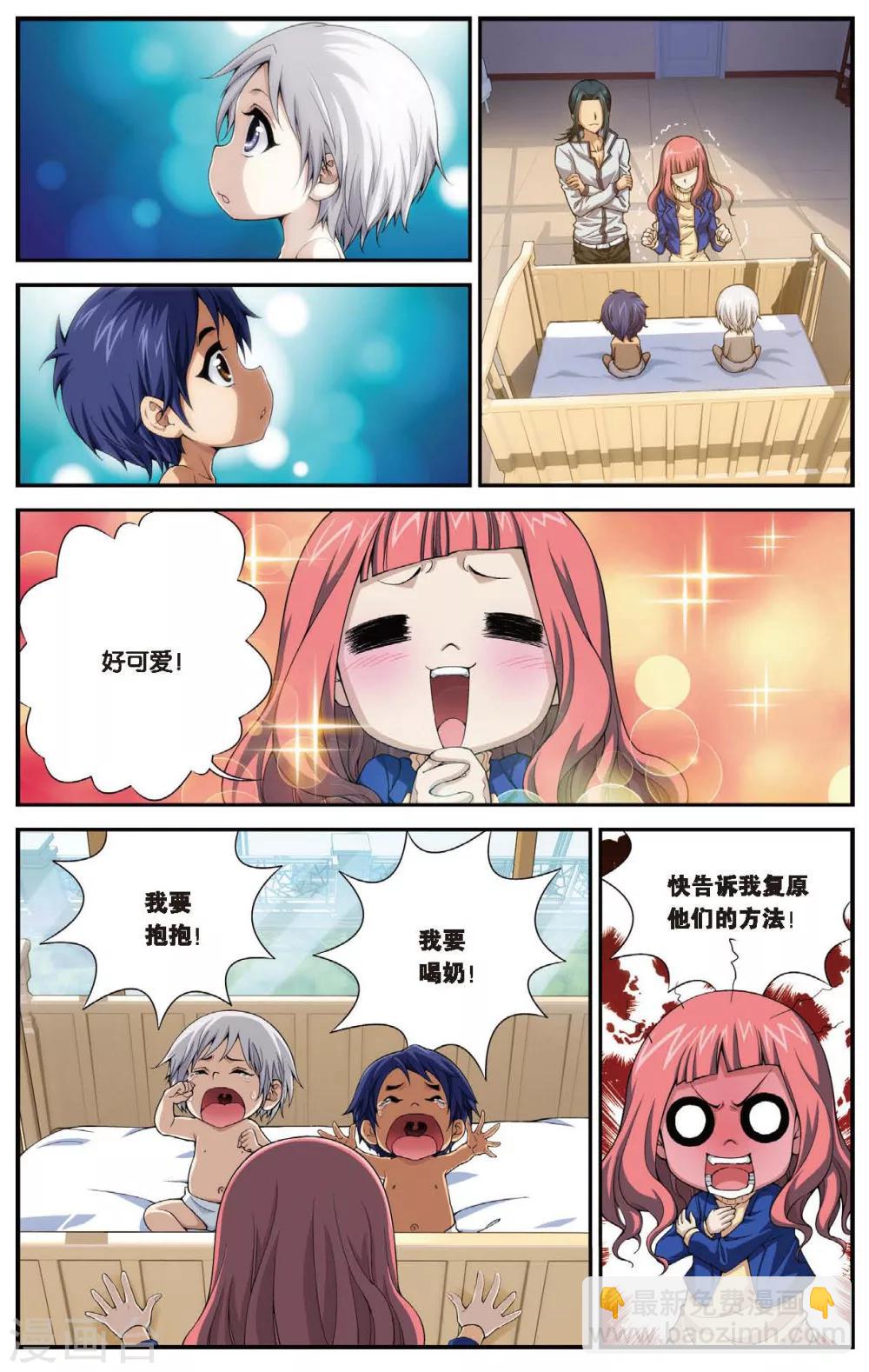 第458话 逝去的少年-第458话