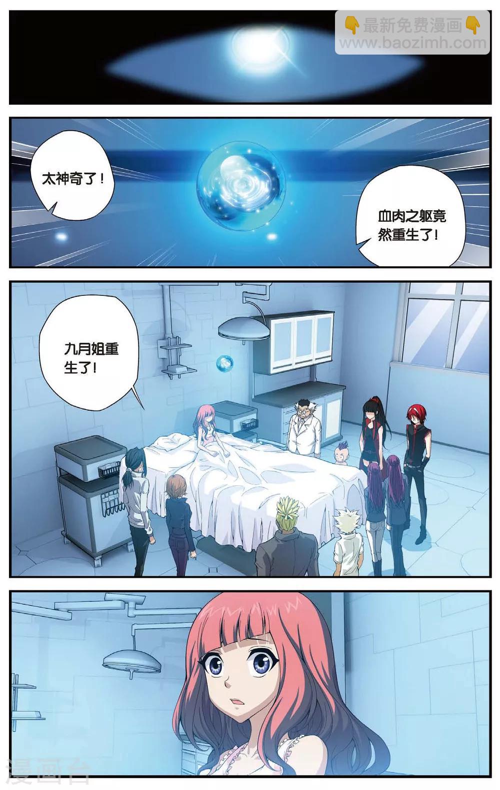 第458话 逝去的少年-第458话