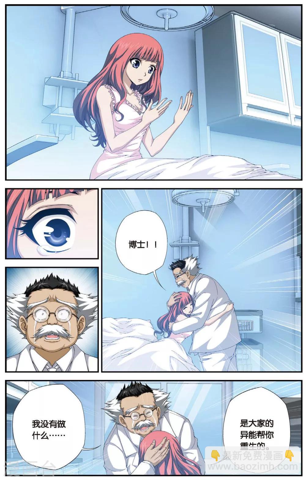 第458话 逝去的少年-第458话