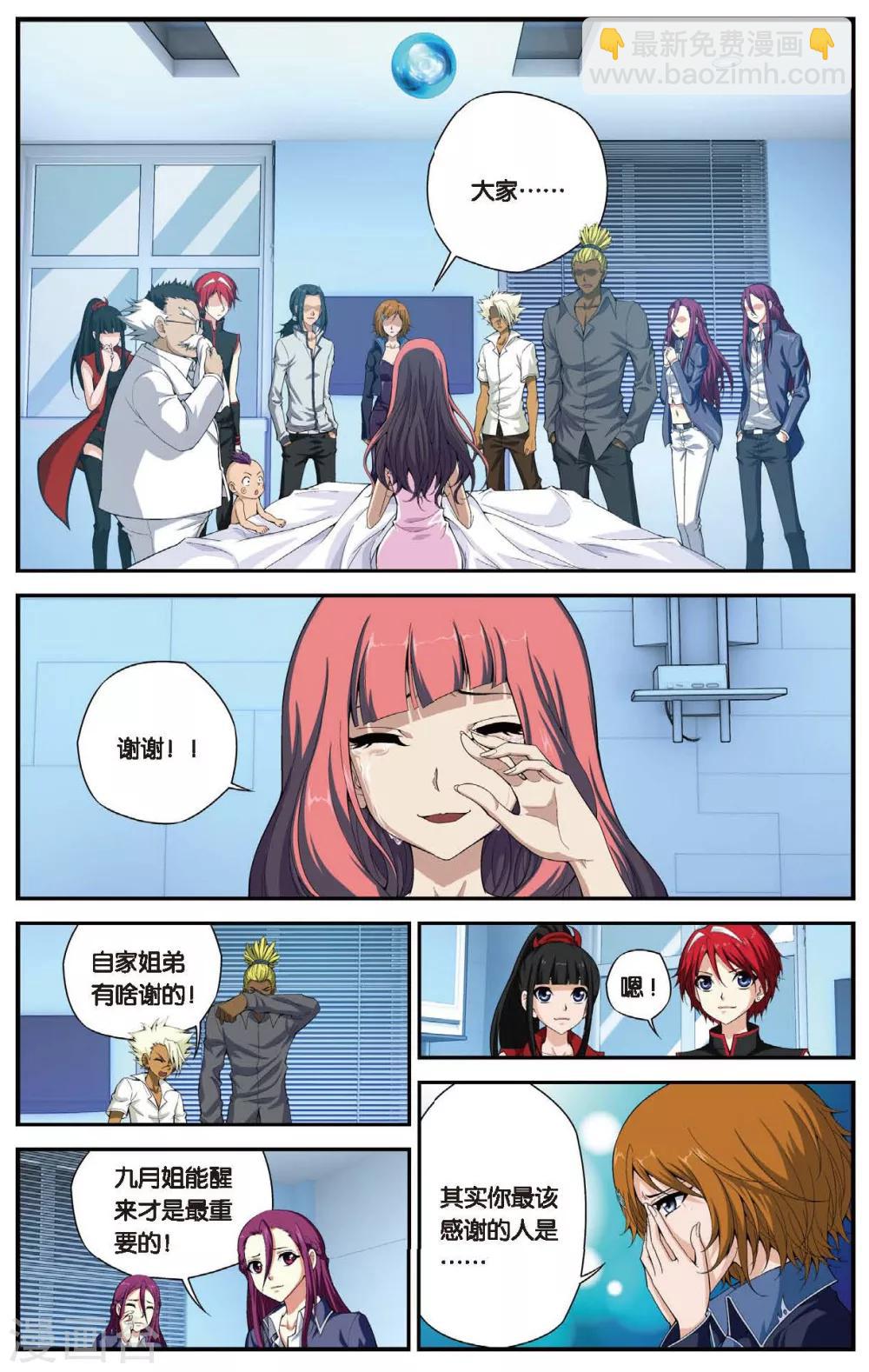 第458话 逝去的少年-第458话