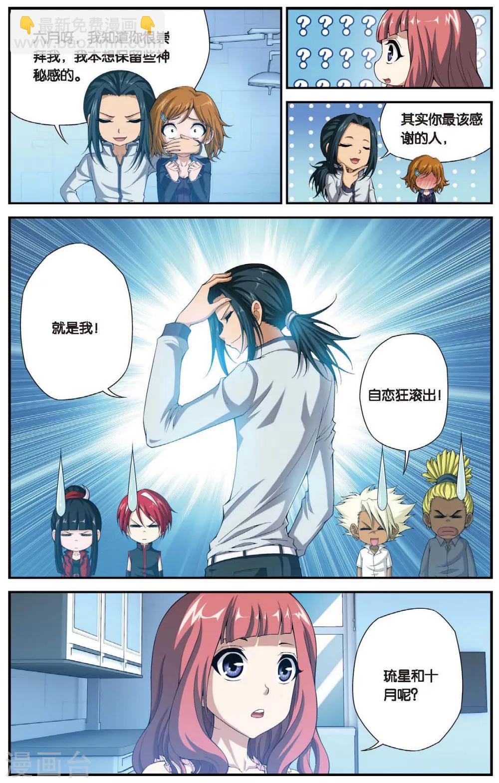 第458话 逝去的少年-第458话