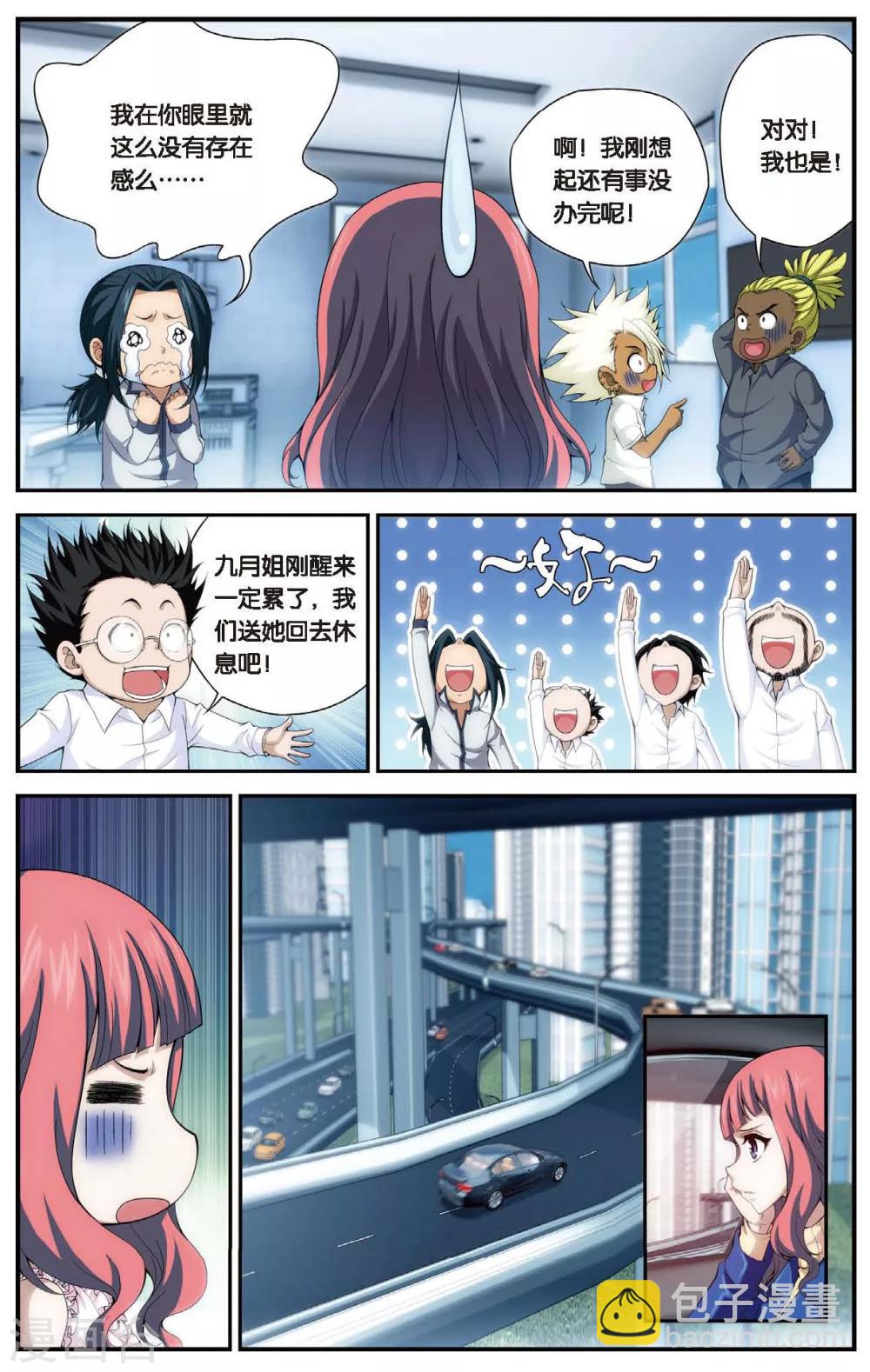 第458话 逝去的少年-第458话