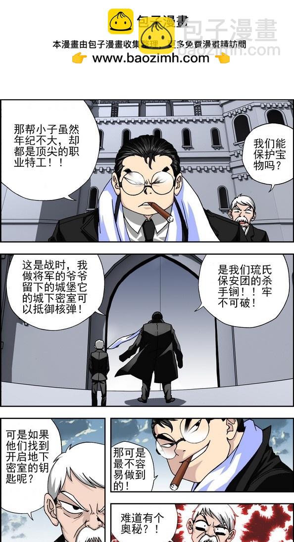 番外1：起司星（上）-第460话