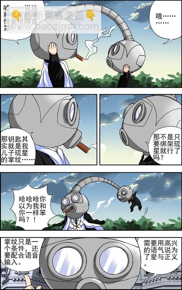 番外1：起司星（上）-第460话